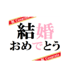 動く！お祝い尽くしのずっと使えるテロップ（個別スタンプ：13）