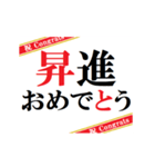 動く！お祝い尽くしのずっと使えるテロップ（個別スタンプ：14）