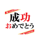 動く！お祝い尽くしのずっと使えるテロップ（個別スタンプ：16）