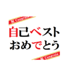 動く！お祝い尽くしのずっと使えるテロップ（個別スタンプ：18）