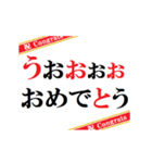 動く！お祝い尽くしのずっと使えるテロップ（個別スタンプ：19）