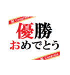 動く！お祝い尽くしのずっと使えるテロップ（個別スタンプ：21）