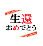 動く！お祝い尽くしのずっと使えるテロップ（個別スタンプ：22）