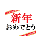 動く！お祝い尽くしのずっと使えるテロップ（個別スタンプ：24）