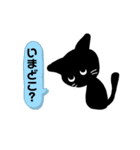 黒猫またきち（個別スタンプ：2）