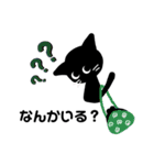 黒猫またきち（個別スタンプ：6）