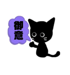 黒猫またきち（個別スタンプ：7）