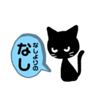 黒猫またきち（個別スタンプ：9）