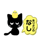 黒猫またきち（個別スタンプ：11）