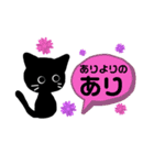 黒猫またきち（個別スタンプ：12）