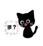 黒猫またきち（個別スタンプ：19）