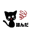 黒猫またきち（個別スタンプ：20）