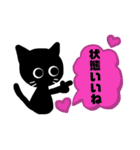 黒猫またきち（個別スタンプ：22）