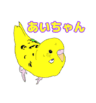 仲良しインコ大集合（個別スタンプ：1）