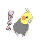 仲良しインコ大集合（個別スタンプ：7）