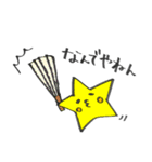 お星さまの1日（個別スタンプ：8）