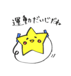 お星さまの1日（個別スタンプ：22）