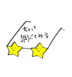 お星さまの1日（個別スタンプ：26）