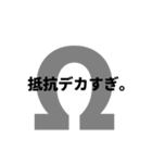 理系のための物理スタンプ（個別スタンプ：24）