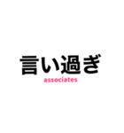 サレ妻associates5（個別スタンプ：9）