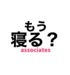 サレ妻associates5（個別スタンプ：25）