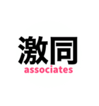 サレ妻associates5（個別スタンプ：28）