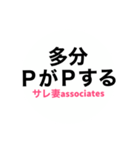 サレ妻associates5（個別スタンプ：36）