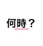 サレ妻associates4（個別スタンプ：18）