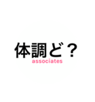 サレ妻associates4（個別スタンプ：19）