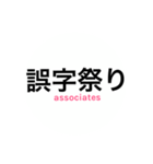 サレ妻associates4（個別スタンプ：21）