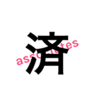 サレ妻associates4（個別スタンプ：34）