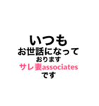 サレ妻associates4（個別スタンプ：40）