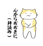 関西弁でかなり毒づくゆるいネコたち（個別スタンプ：13）