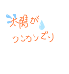 夏が来た（個別スタンプ：8）