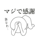 あとはまかせた（個別スタンプ：17）