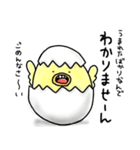 へたっぴよ その2（個別スタンプ：7）