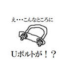 え・・・こんなところに六角ボルトが！！（個別スタンプ：3）