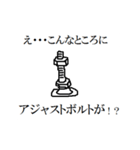 え・・・こんなところに六角ボルトが！！（個別スタンプ：5）