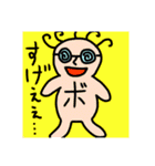 オムカデと仲間たち（個別スタンプ：10）