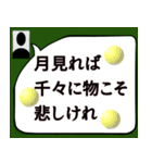 百人一首②（個別スタンプ：5）