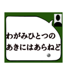 百人一首②（個別スタンプ：6）