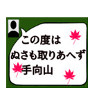 百人一首②（個別スタンプ：7）