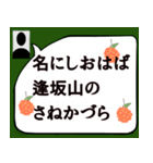 百人一首②（個別スタンプ：9）