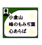 百人一首②（個別スタンプ：11）