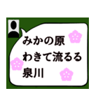 百人一首②（個別スタンプ：13）