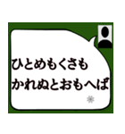 百人一首②（個別スタンプ：16）