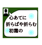 百人一首②（個別スタンプ：17）