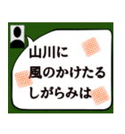 百人一首②（個別スタンプ：23）