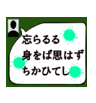 百人一首②（個別スタンプ：35）