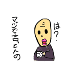 じゃそプ3（個別スタンプ：6）